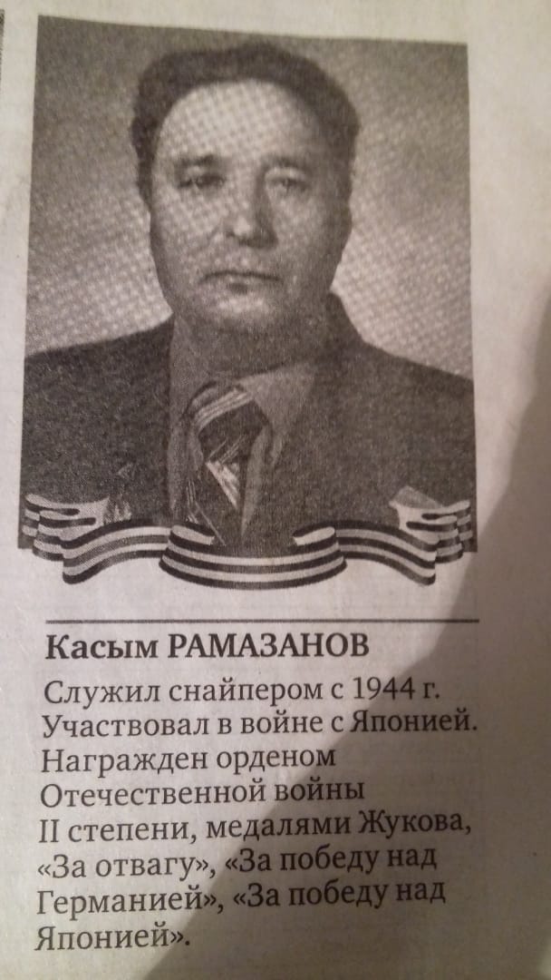 Рамазанов